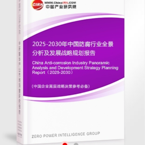 灯塔安特佳防腐为您解读2025防腐行业市场规模及未来趋势分析